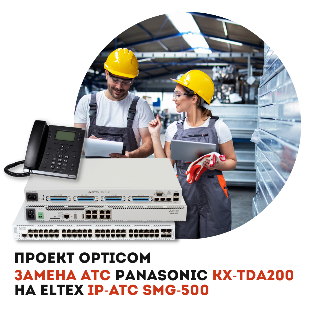 Офисная IP АТС SMG-200. IP ATC SMG-500. IP ATC Panasonic. Smg500-Rec. Атс smg