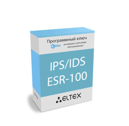 Лицензия IPS/IDS для сервисного маршрутизатора ESR-100  от компании Opticom