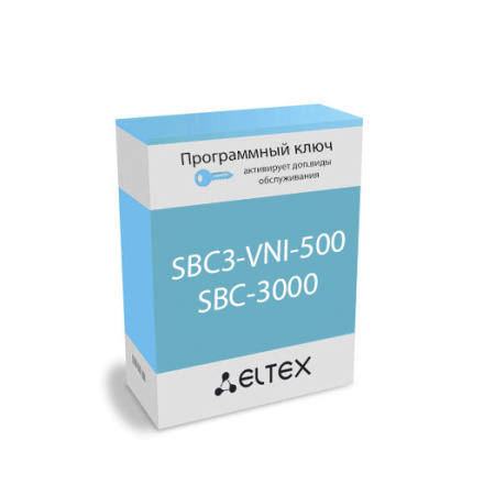 Опция SBC3-VNI-500 для расширения количества VLAN-интерфейсов на пограничном контроллере сессий SBC-3000 до 500  от компании Opticom