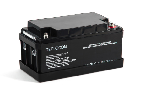 TEPLOCOM 65Ач  от компании Opticom