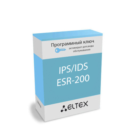 Лицензия IPS/IDS для сервисного маршрутизатора ESR-200  от компании Opticom