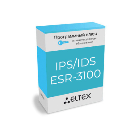 Лицензия IPS/IDS для сервисного маршрутизатора ESR-3100  от компании Opticom